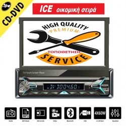 ice7110cd tsokassound.gr 1din